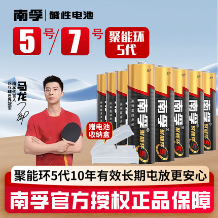 南孚碱性7号8节五号七号LR03儿童玩具5号8粒电池AAA空调电视机汽车KR6遥控器鼠标AA剃须刀挂钟1.5V干电池批发