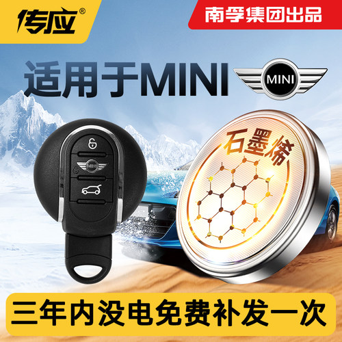 适用宝马MIN汽车钥匙遥控器电池
