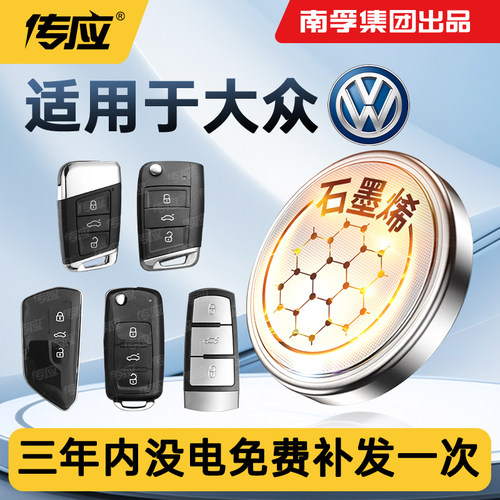 适用于大众朗逸高尔夫汽车钥匙