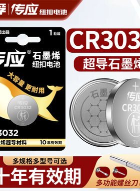 南孚CR3032纽扣电池3V适用极氪汽车钥匙遥控器电池极氪001 009 蓝牙钥匙智能遥控器