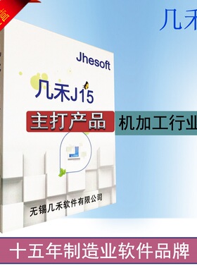 几禾机加工行业ERP软件系统来图委外管理CNC精密自动化扫码报工单