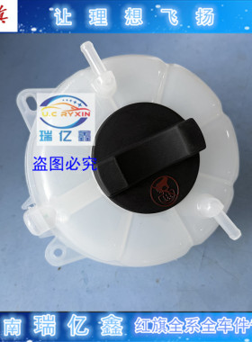 适用奔腾B70防冻液壶 副水壶 水箱补水壶 膨胀水壶21-23B70三代