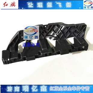 HS5大灯下固定支架配件 24款 适配红旗19 22HS5大灯支架中网支架23