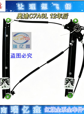 适用奥迪A6升降器 玻璃升降器 C5A6 C6A6 C7A6