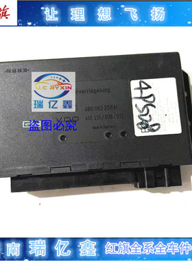 适用于奥迪A6C5座椅模块座椅记忆控制模块座椅舒适电脑4B0962258M