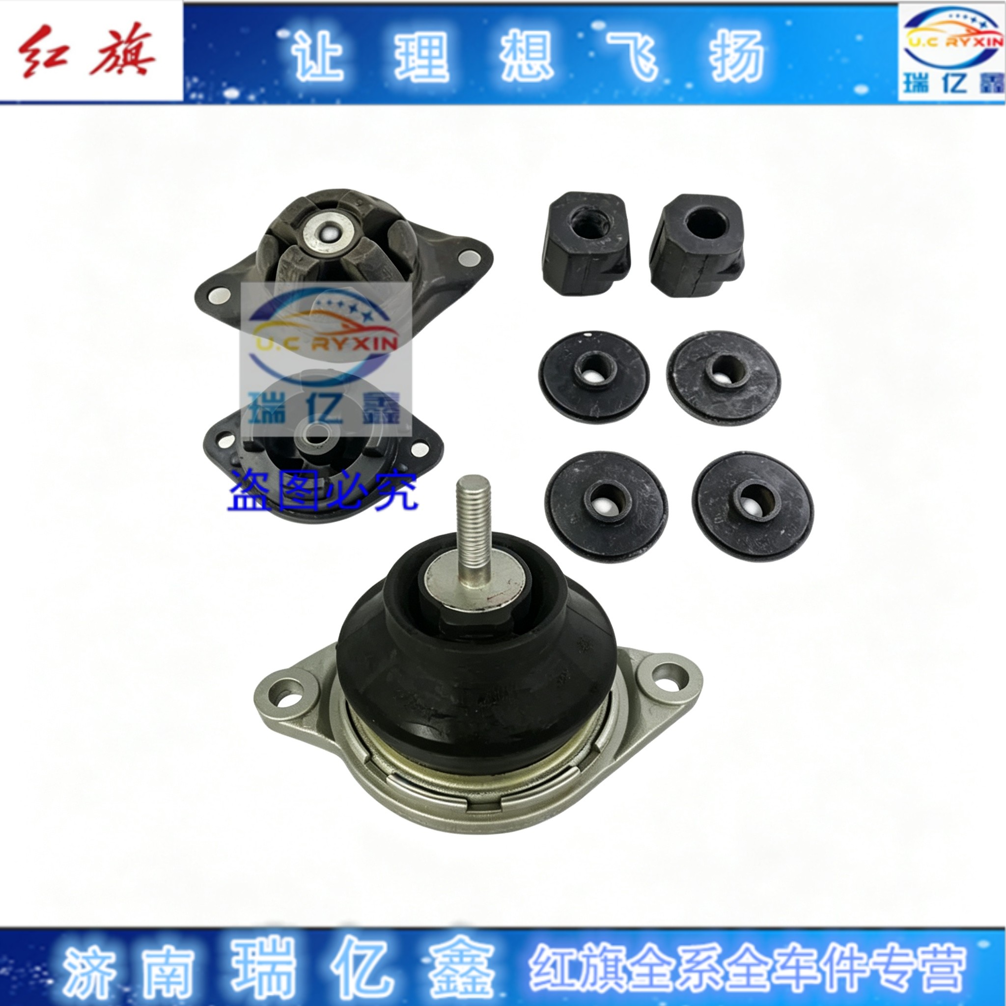 适配红旗名仕世纪星奥迪100发