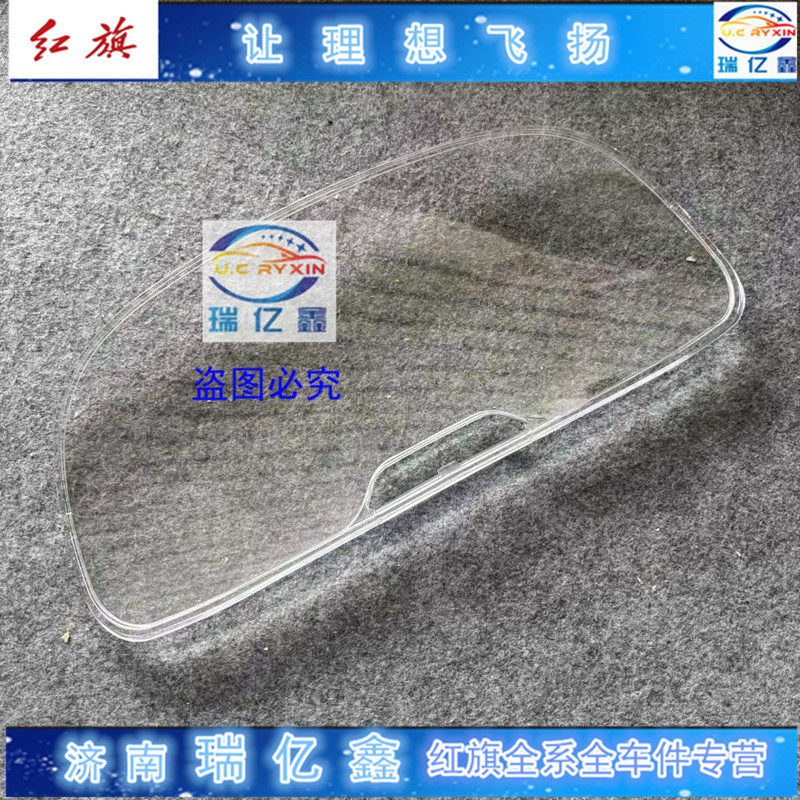 适用于大众新款朗逸仪表玻璃老款朗逸仪表蒙子仪表上盖仪表外壳