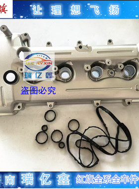 适配红旗H7气门室盖 奔腾B70X80B901.8T气门罩盖气门室盖2.0铝