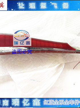 红旗H5H7H9HS5L5H6机盖标车标奔腾X80X40B70带灯大旗标立标改装加