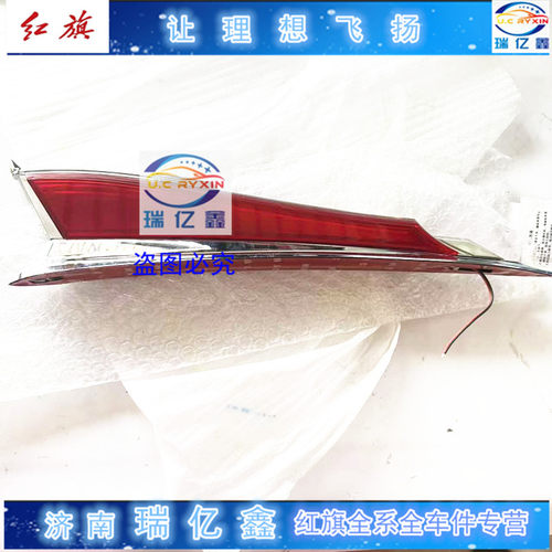 红旗H5H7H9HS5L5H6机盖标车标奔腾X80X40B70带灯大旗标立标改装加