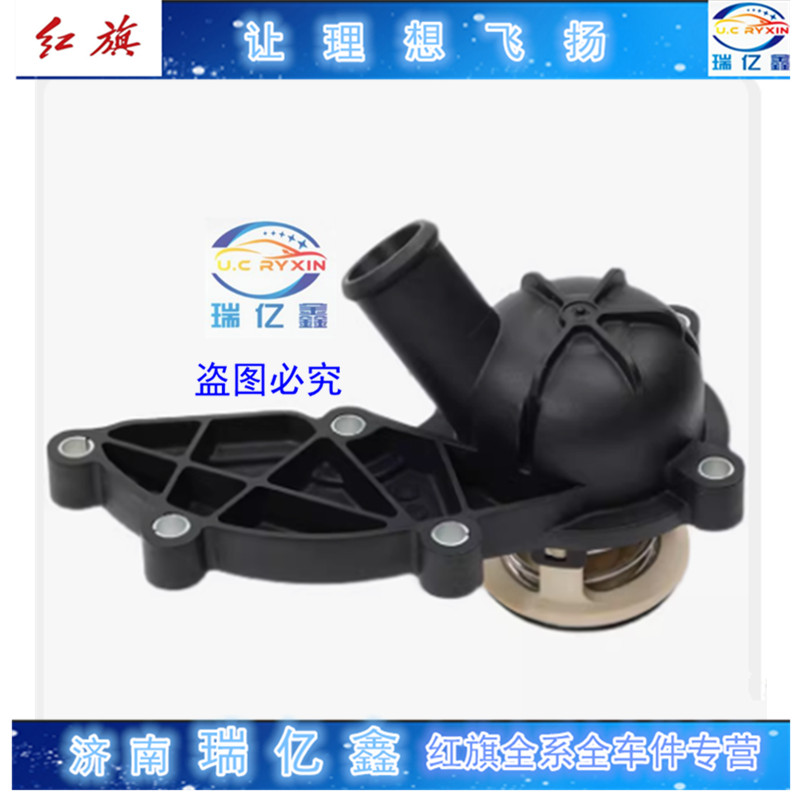 适用奥迪A6L C6 2.4 2.8 3.2节温器总成调温器奥迪C6 06E121111G