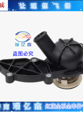 适用奥迪A6L C6 2.4 2.8 3.2节温器总成调温器奥迪C6 06E121111G