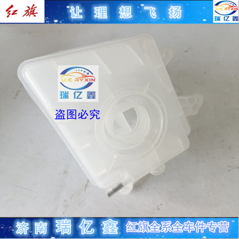 适用一汽奔腾B50B30水箱副水壶补水回水溢水壶防冻液壶09-18款