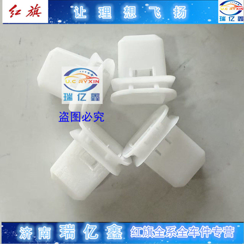 适配红旗EQM5座椅卡扣 H7 HS3 HS5 L5后座垫卡座椅卡扣,汽车零部件/养护/美容/维保,其他,淘宝优惠券,粉丝福利购,淘宝优惠卷