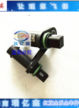 适用于红旗H5 ABS后轮速传感器 刹车感应线速 后轮车速ABS传感器