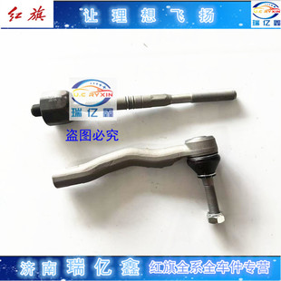 红旗H5方向机外内球头转向横拉杆球头23 H5方向机外球头 24款