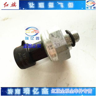 适用于红旗EHS3空调压力开关E-HS3压缩机冷气氟利昂传感器