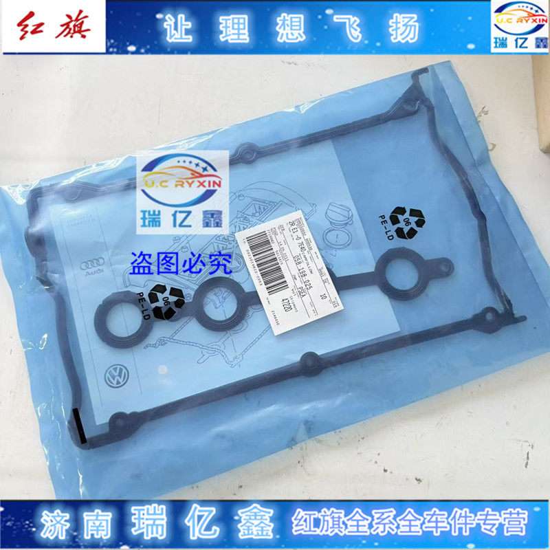 适配奥迪A6A4帕萨特B5领驭途安宝来捷达高4火花塞缸头气门室盖垫