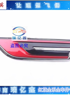 适配19-22款红旗HS7 叶子板标 叶子板标志 红色叶子板标 侧标