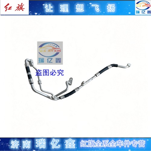红旗EHS3 空调管冷气连接管冷气管空调压缩机管蒸发箱铝管8108010