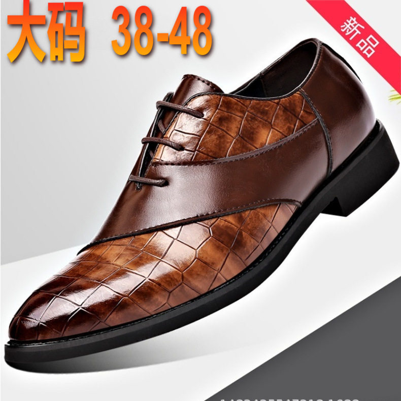 秋季青年百搭休闲皮鞋男商务正装