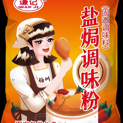 10袋包邮盐焗鸡粉送教程调味