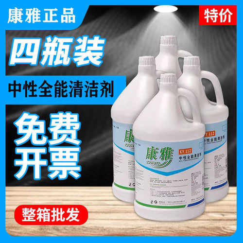玻璃中性酒店全能清洁剂白云康雅