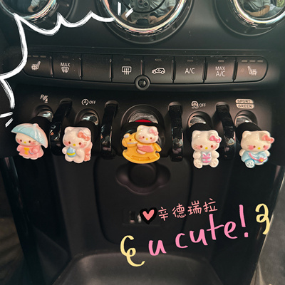 可爱Kitty猫minicooper汽车硅胶指环套可爱MINI车按键装饰保护套