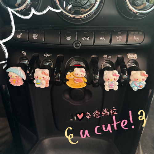 可爱Kitty猫minicooper汽车硅胶指环套可爱MINI车按键装饰保护套