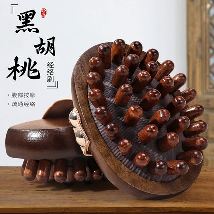 经络刷肚子带脉按摩梳全身通用疏通神器揉腹部腿部推肝经刮痧工具