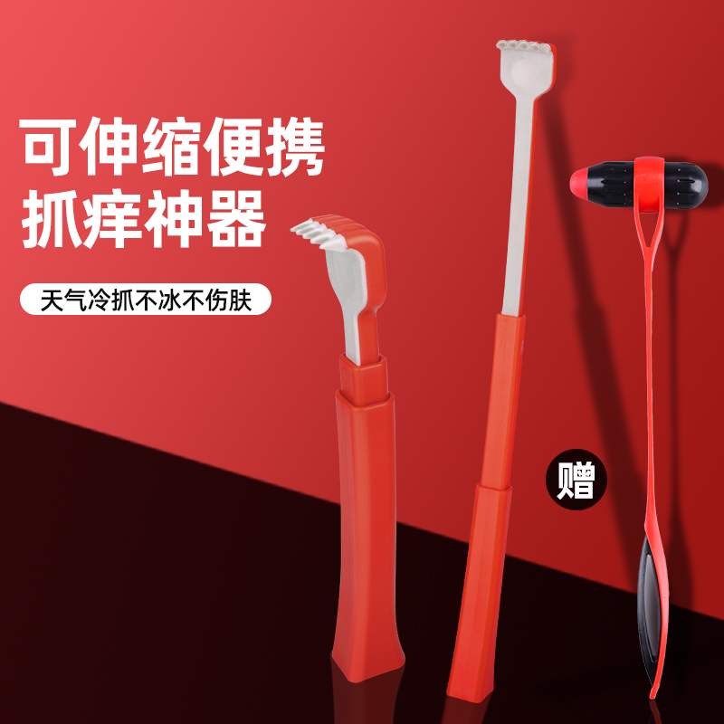 老头乐多功能伸缩背部神器痒痒挠
