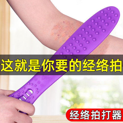 经络拍养生敲打手持式捶背硅胶