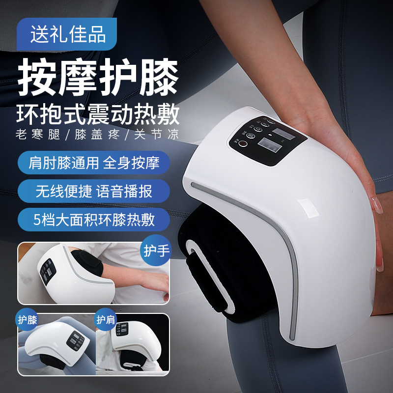 膝盖按摩仪关节理疗仪保暖热敷疼痛专用神器老寒腿积液智能按摩器