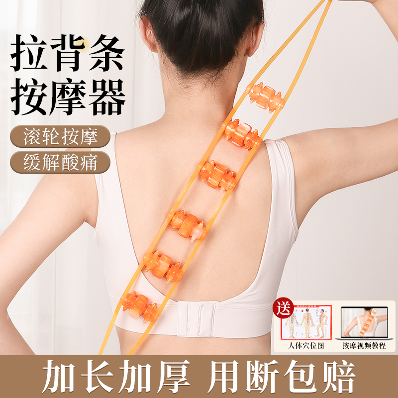 拉背条按摩器疏通经络肩颈椎背部滚珠手动滚轮后背不求人按摩神器