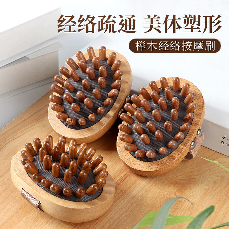 经络刷全身通用揉肚子腹部燃脂五行带脉刷疏通肝胆按摩神器筋络刷