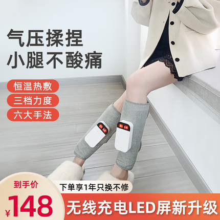 腿部按摩器小腿肌肉静脉曲张全自动揉捏神器电动经络疏通按摩仪器