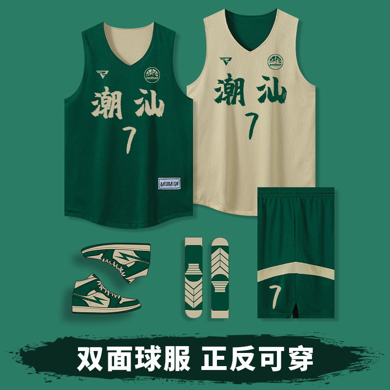 速发高货双面篮球服套装男定制美式两面穿速干球衣女比赛训练队服