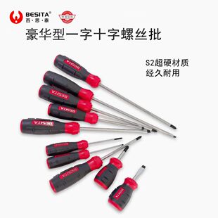 百思泰BESITA螺丝刀 besita百思泰起子besita工具