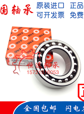 进口FAG调心轴承 1200 1201 1202 1203 1204 1205 K TV TVH C3 XL