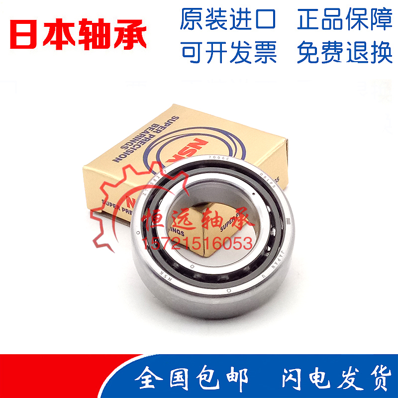进口NSK 7900 7901 7902 7903 7904 7905 CTYNSULP5 P4角接触轴承