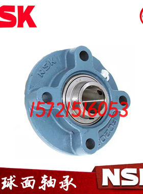 日本NSK外球面轴承座 UCFC 214 FC215 FC216 FC217 FC218 FC219D1
