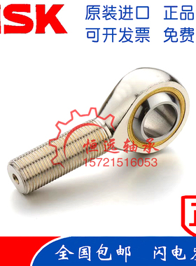 进口NSK杆端关节鱼眼轴承 SA SAL 3 5 6 8 10 12 14 15 16 T/K