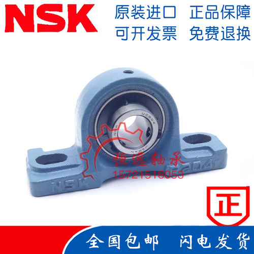 日本NSK带紧定套 外球面带座轴承UKP204P205P206P207P208P209P210