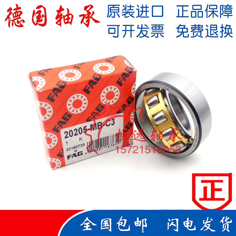进口FAG轴承 20216 20217 20218 20219 20220 20222 T K TVP MB