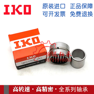 2030 1630 1428 3050 4060 2540 进口IKO冲压型直线轴承KH1228