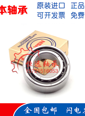 进口NSK760209 760210 760211 760212 TN//P5/P4丝杠机牀配对轴承