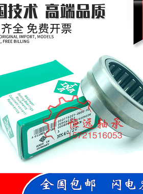 进口INA密封滚针轴承RNA 2200 2201 2202 2203 2204 2205 2RSR-XL