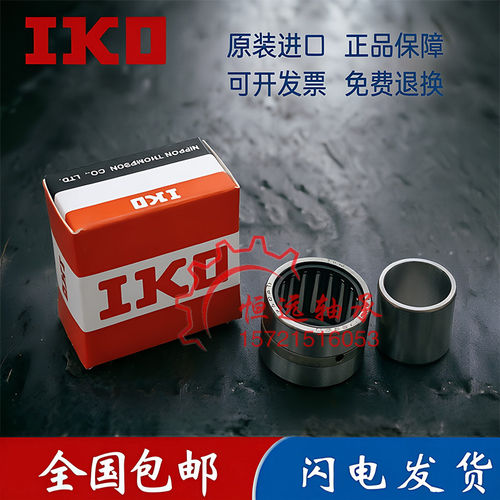日本进口IKO滚针轴承RNA NA6906 69/32 6907 6908 6909 6910 6911