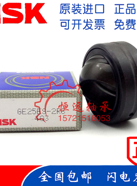 NSK日本进口关节轴承GEG17ES GEG17ES-2RS  GEG20ES  GEG20ES-2RS
