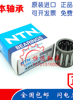 进口NTN保持架滚针轴承K75X81X20 K75X81X30 K75X83X23 K75X83X30